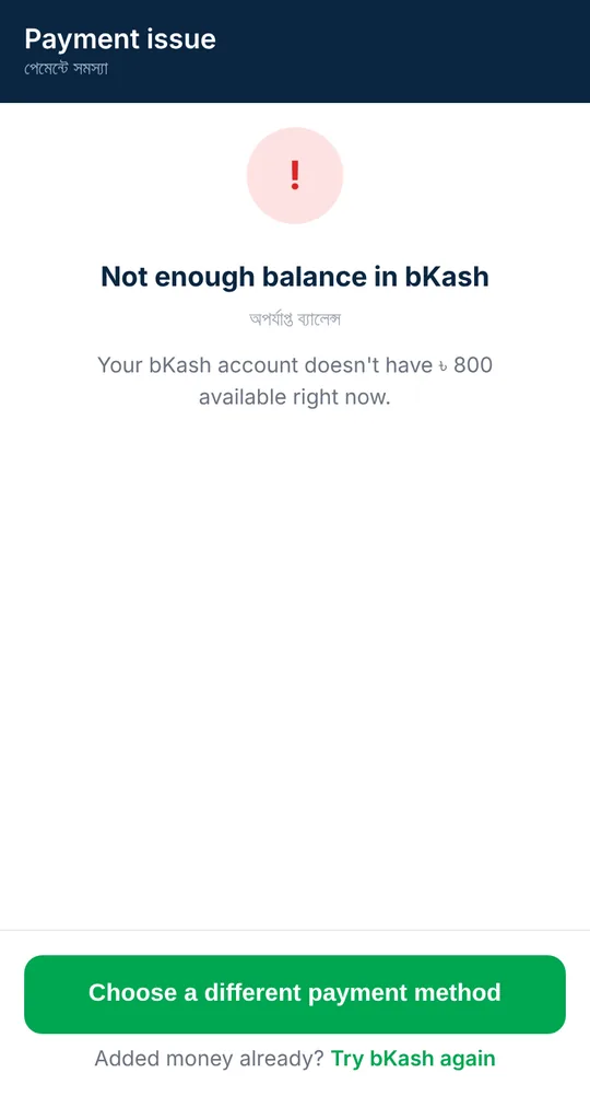 bKash error screen: 'Not enough balance in bKash' with a button to choose a different payment method.